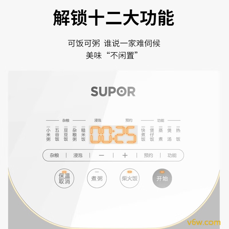 苏泊尔SF50FC897