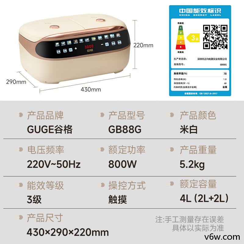 苏泊尔SF30FC0054电饭煲