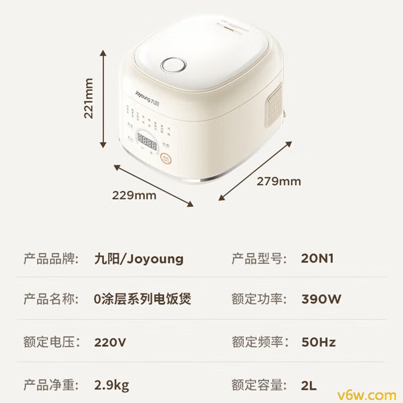 九阳20N1电饭煲