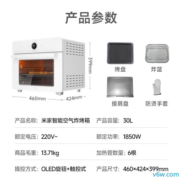 米家MKX01M电烤箱图片