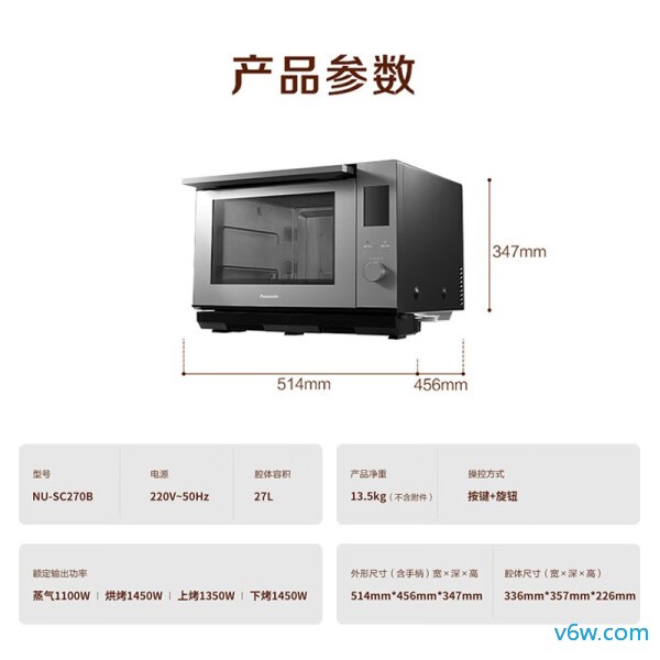 松下NU-SC270B电烤箱