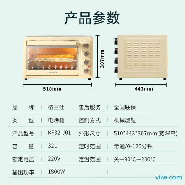 格兰仕KF32-J01