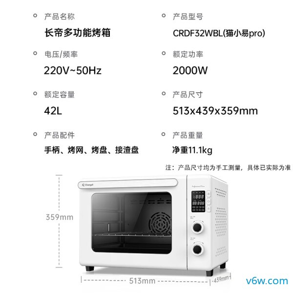 长帝CRDF32WBL电烤箱图片