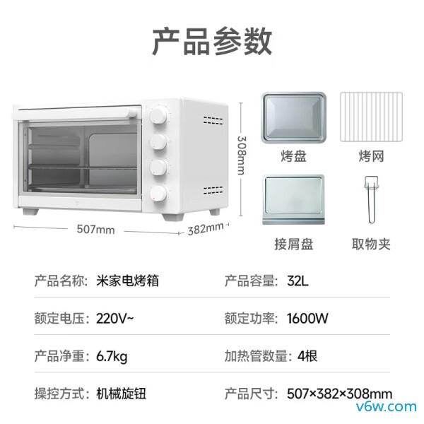 米家MDKXDE1ACM电烤箱图片