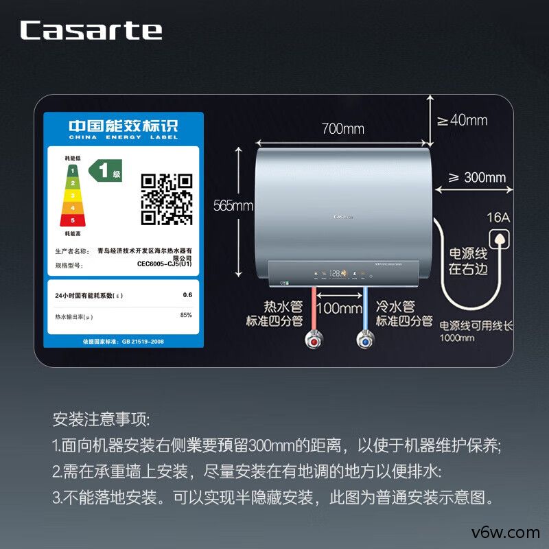 卡萨帝CEC6005-CJ5储水式电热水器图片