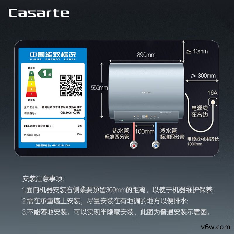 卡萨帝CEC8005-CJ5U1储水式电热水器