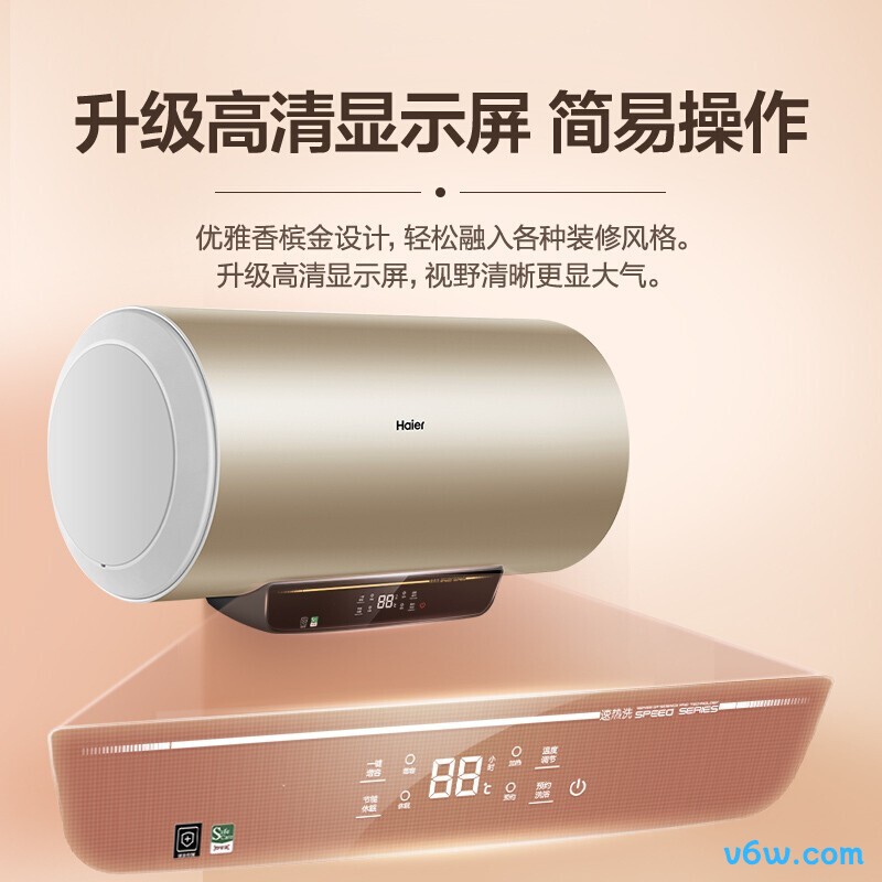 海尔EC8001-Q7S储水式电热水器图片