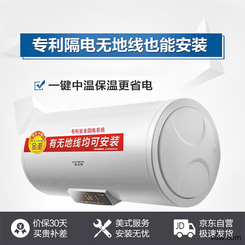 史密斯E80VDS储水式电热水器