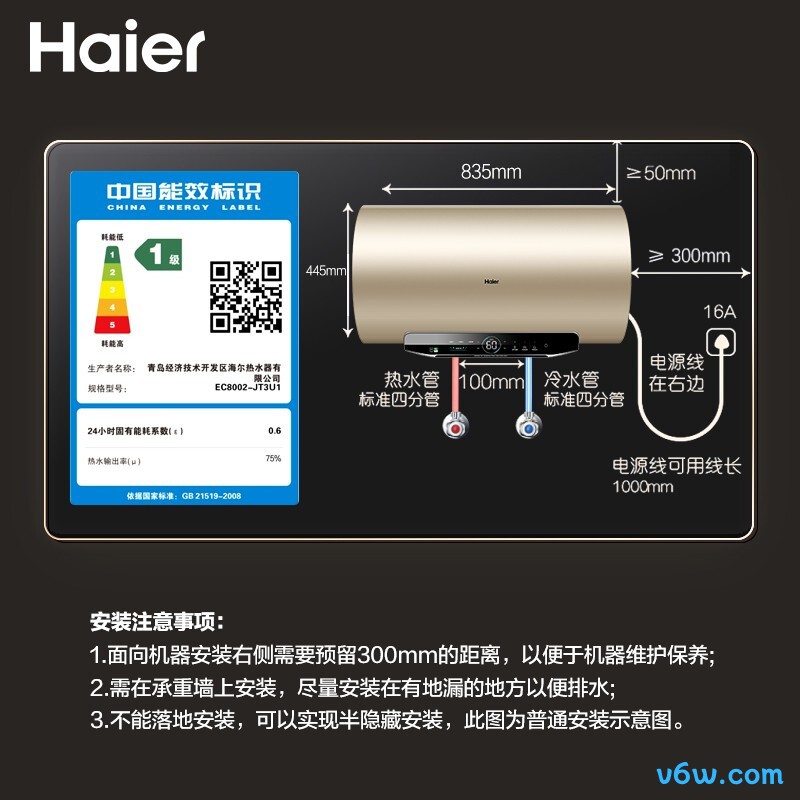 海尔EC8002-JT3U1储水式电热水器图片