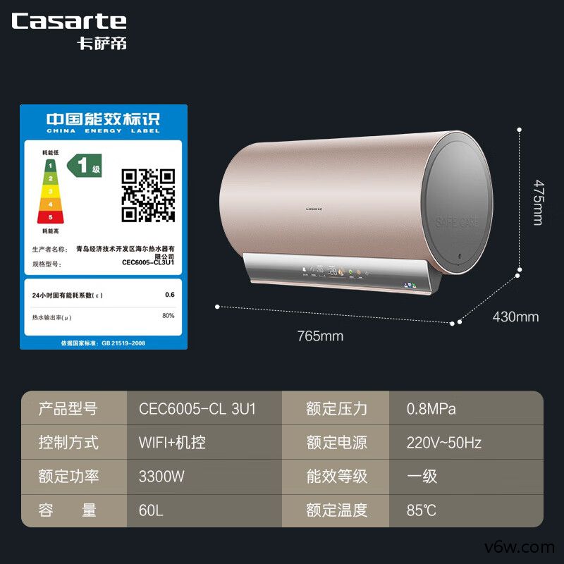 卡萨帝CEC6005-CL3U1储水式电热水器图片