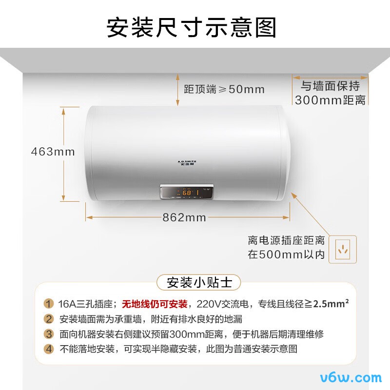 史密斯E80VDS储水式电热水器图片