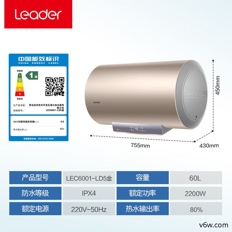 海尔LEC6001-LD5储水式电热水器