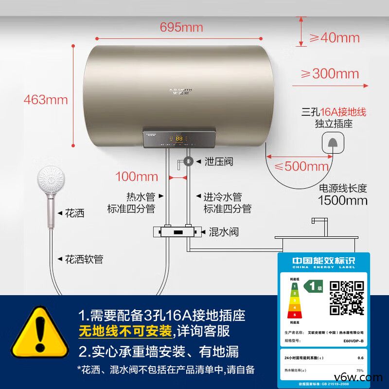 史密斯E60VDP-B储水式电热水器图片