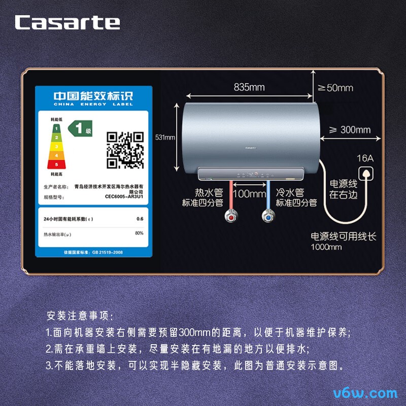 卡萨帝CEC8005-AR3U1储水式电热水器图片