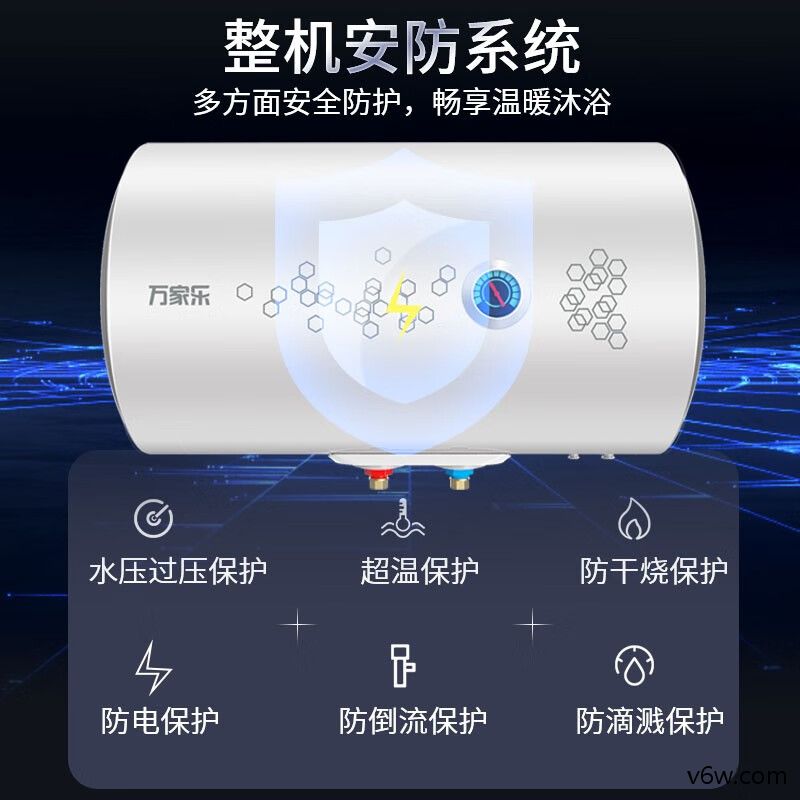 万家乐D50-H111C储水式电热水器