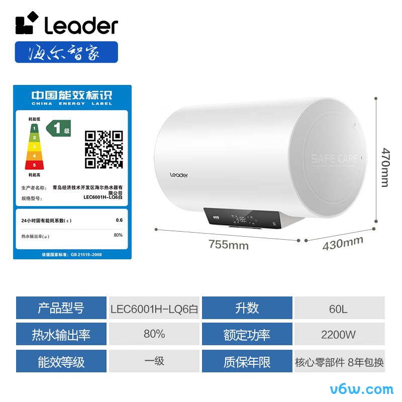 统帅LEC6001H-LQ6储水式电热水器图片