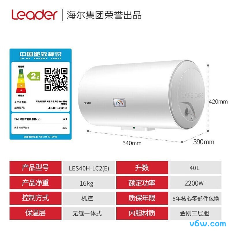 海尔LES40H-LC2储水式电热水器图片