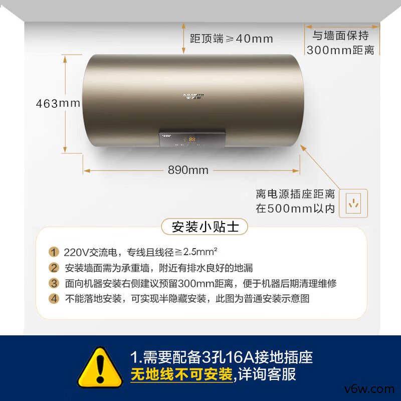 史密斯E80VDP储水式电热水器