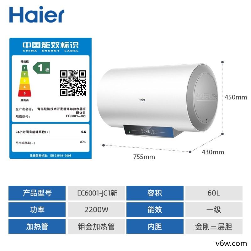 海尔EC6001-JC1储水式电热水器