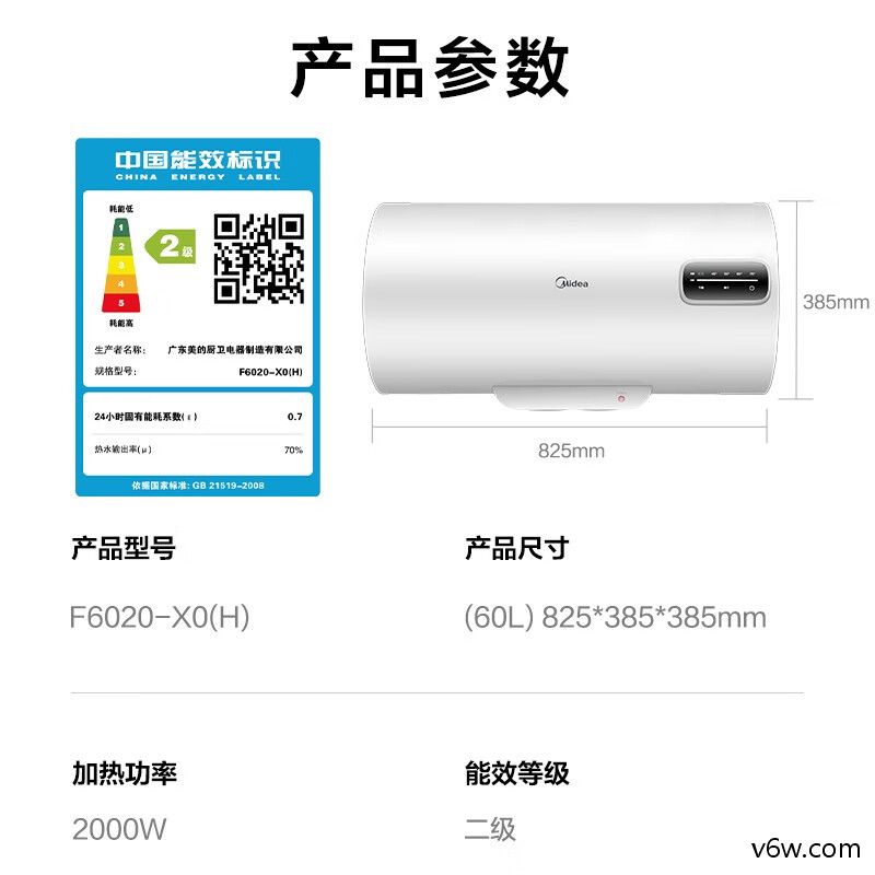 美的F6020-X0储水式电热水器