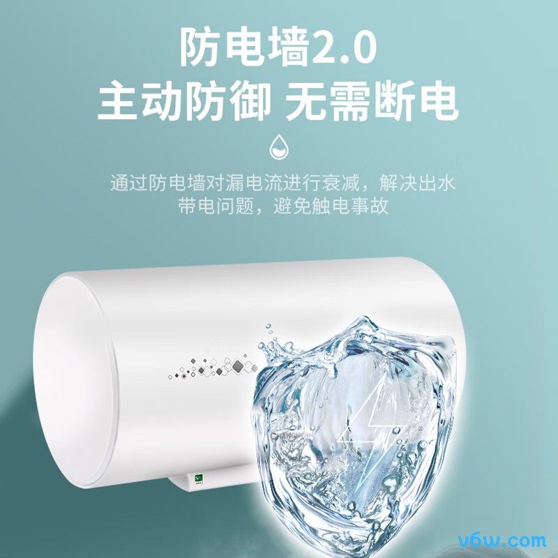 长虹Y50J01储水式电热水器图片