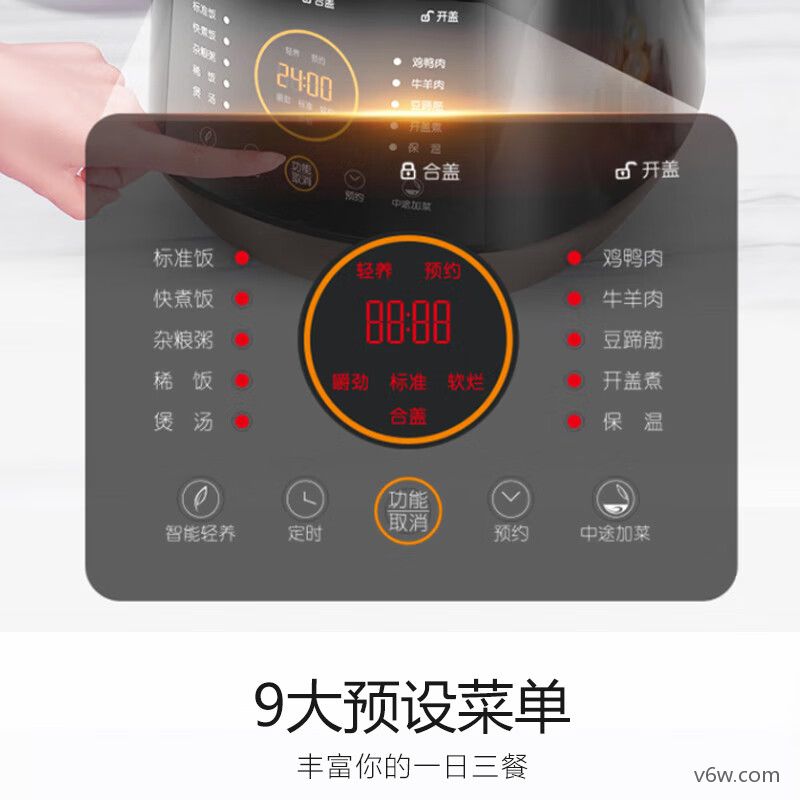 九阳Y-50C82