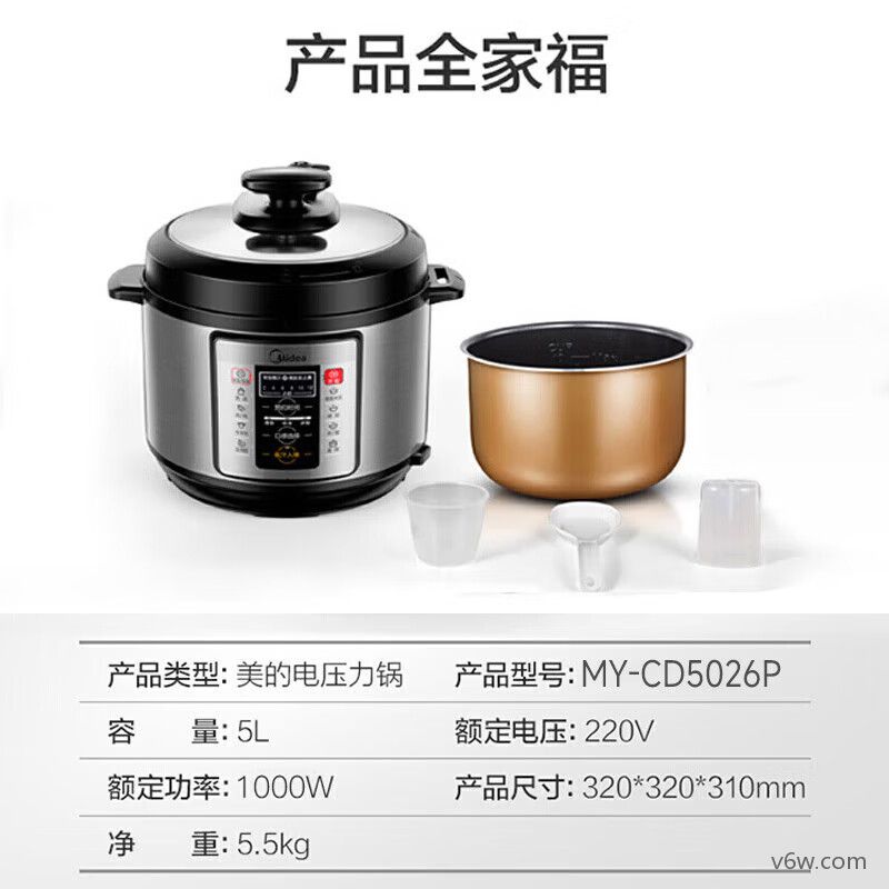 美的CD5026P电压力锅图片