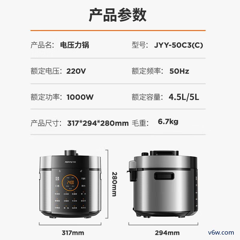 九阳JYY-50C3