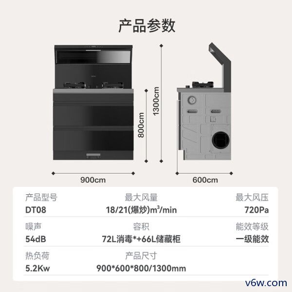 美的DT08集成灶图片