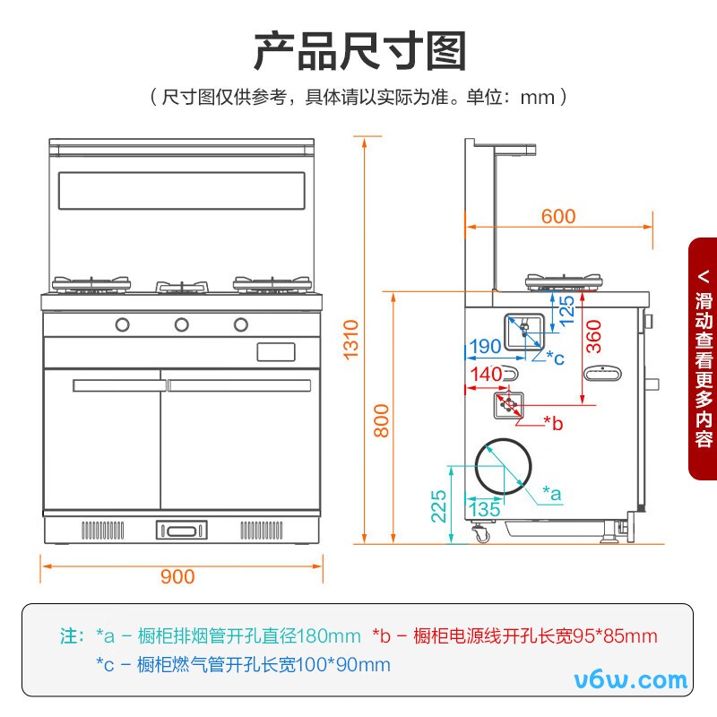 苏泊尔UQ77（液化气）集成灶