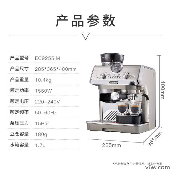 德龙EC9255.M