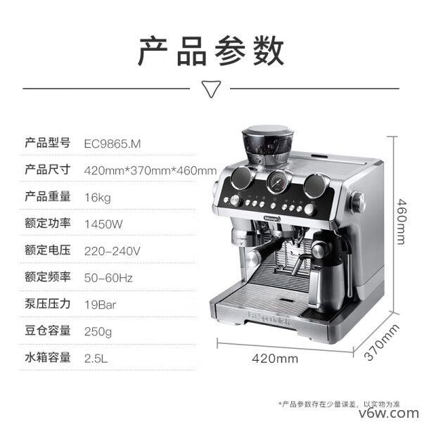 德龙EC9865.M半自动咖啡机