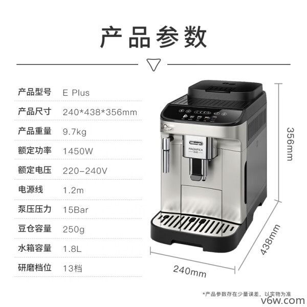 德龙E Plus全自动咖啡机图片