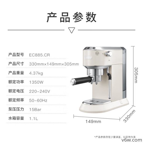 德龙EC 885.CR