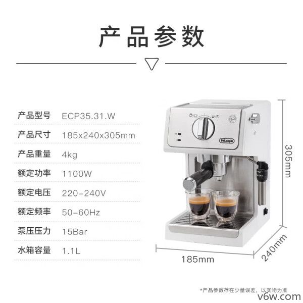 德龙ECP35.31.W半自动咖啡机图片