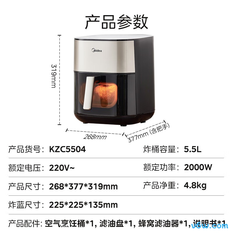 美的MF-KZC5504空气炸锅