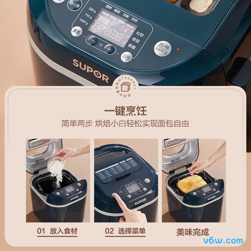 苏泊尔MT20A801