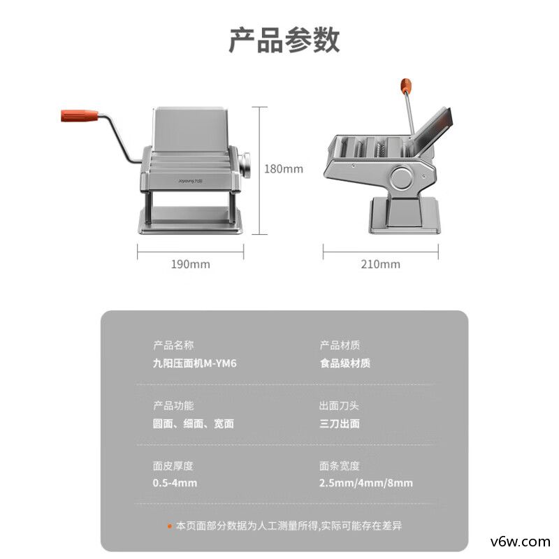 九阳M-YM6