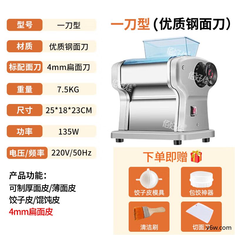 佰好佳FKM-150一刀型面条机图片