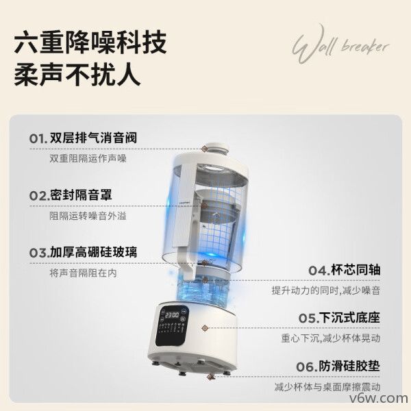 蓝宝PB09破壁机图片