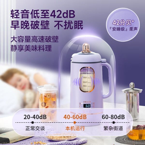 德萨帝DSD49破壁机图片