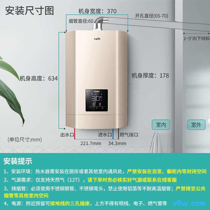 华帝i12038-16燃气热水器图片