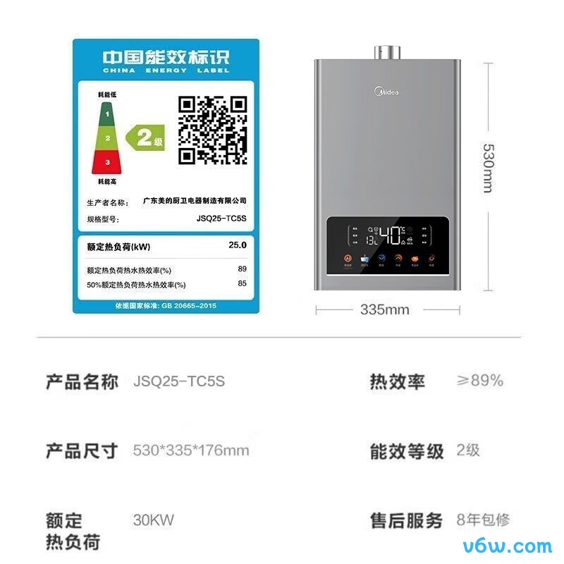 美的JSQ25-TC5S燃气热水器