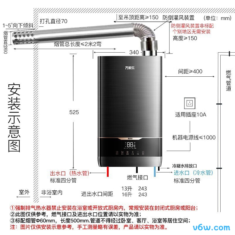 万家乐JSLQ22-13DLU3燃气热水器图片