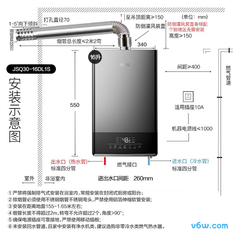 万家乐JSQ30-16DL1S