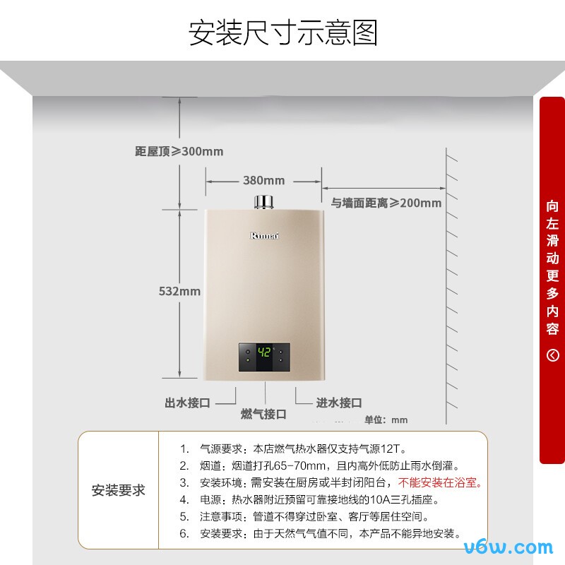 林内RUS-13QC05燃气热水器图片