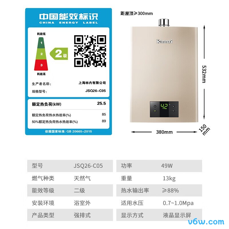 林内13QC05