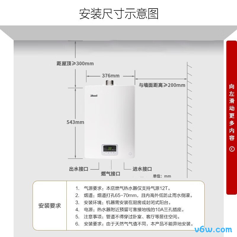 林内RUS-13QS04燃气热水器图片