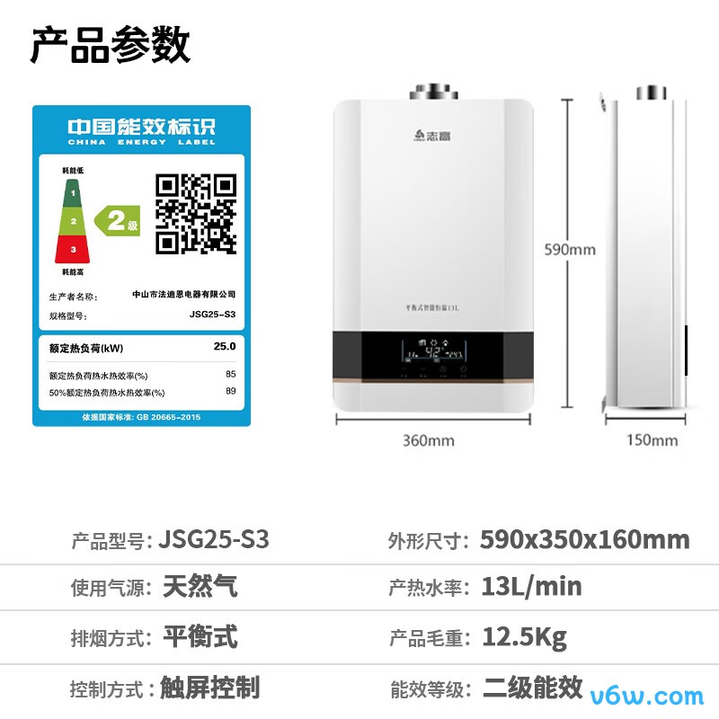 志高JSG25-S3