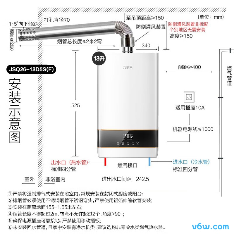 万家乐JSQ26-13D5S(F)燃气热水器图片